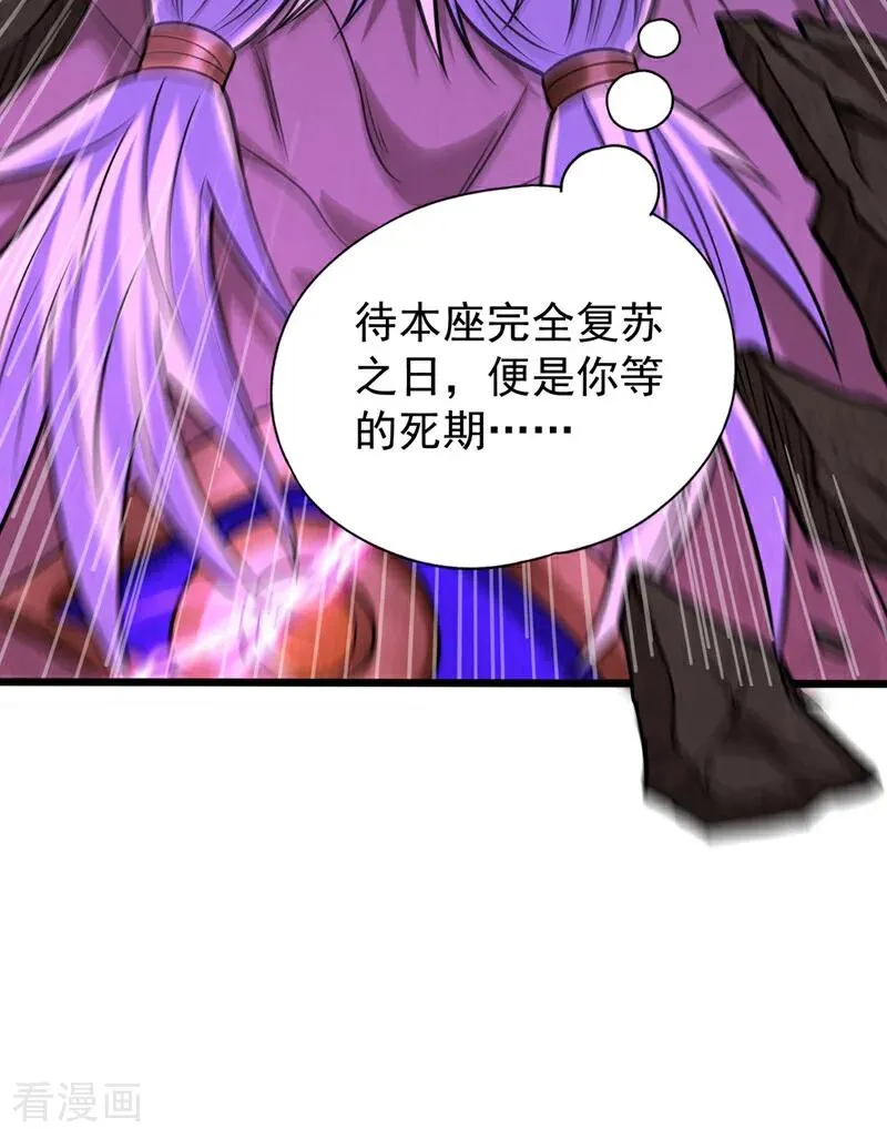 第466话 出手就要斩草除根！ 第40页