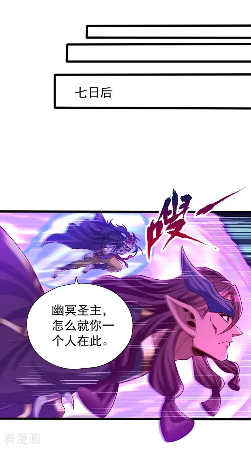第467话 就等他们上钩了！ 第6页