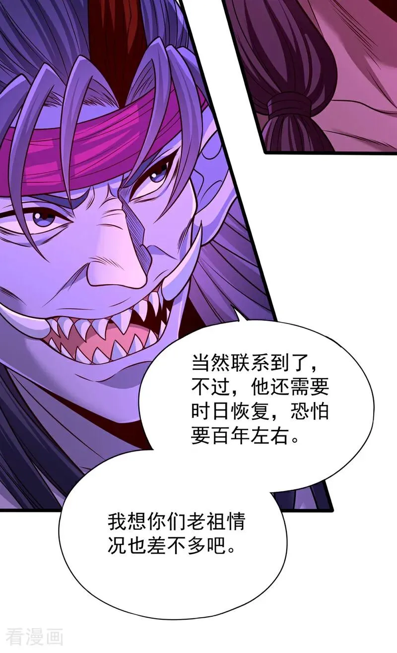 第467话 就等他们上钩了！ 第8页