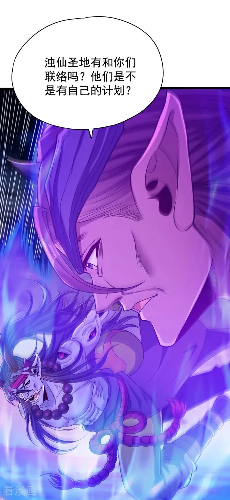 第467话 就等他们上钩了！ 第10页