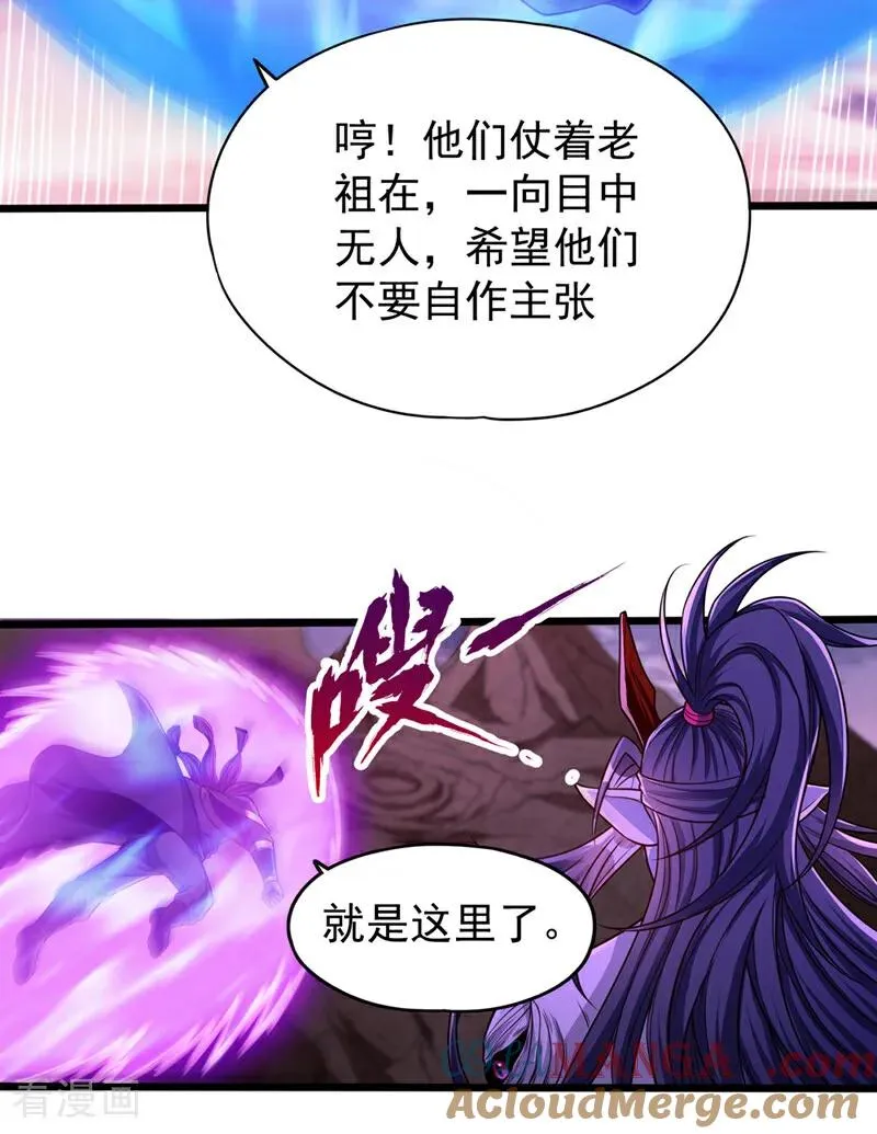 第467话 就等他们上钩了！ 第11页