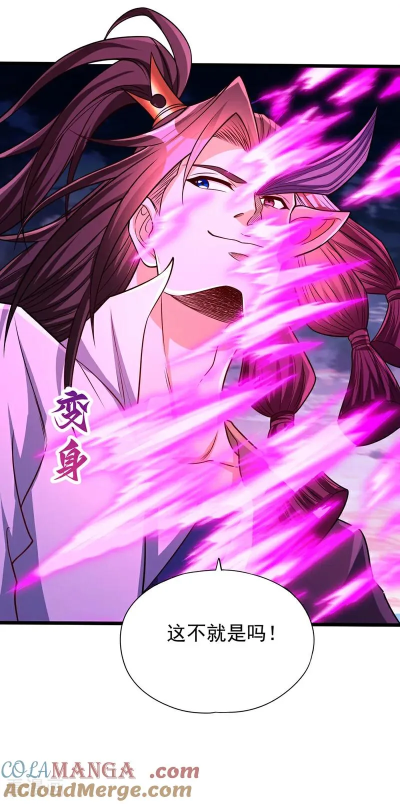 第467话 就等他们上钩了！ 第13页