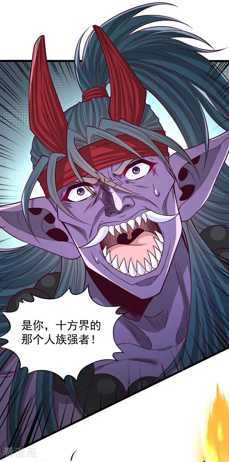 第467话 就等他们上钩了！ 第14页