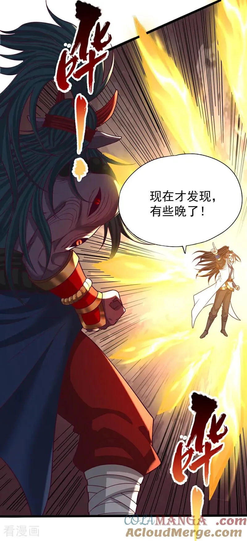 第467话 就等他们上钩了！ 第15页