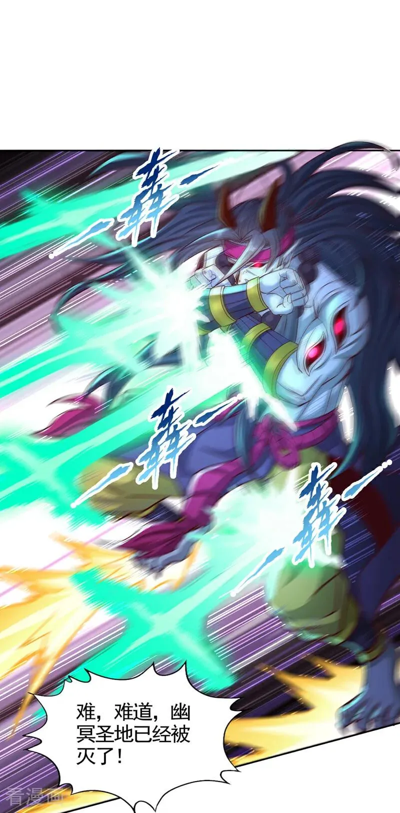 第467话 就等他们上钩了！ 第20页