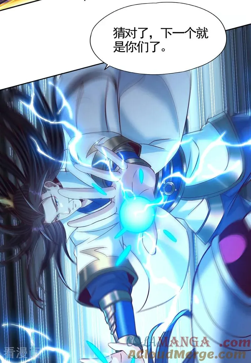 第467话 就等他们上钩了！ 第21页