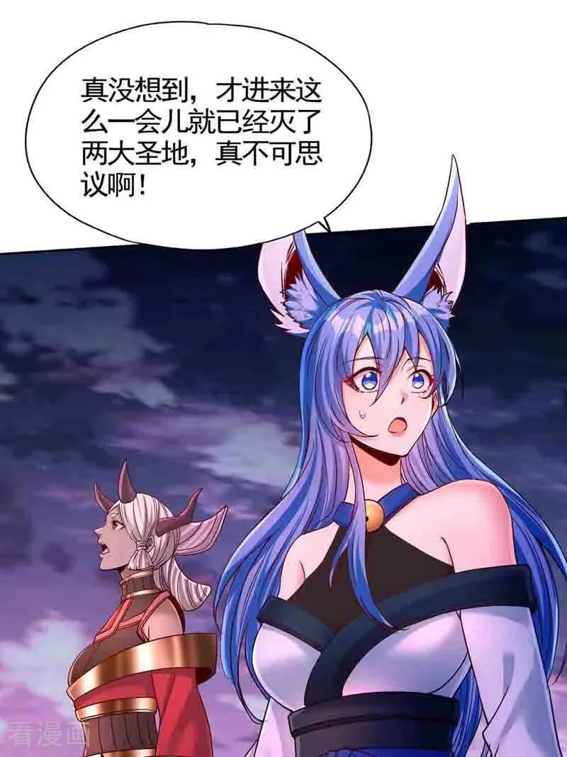 第467话 就等他们上钩了！ 第28页