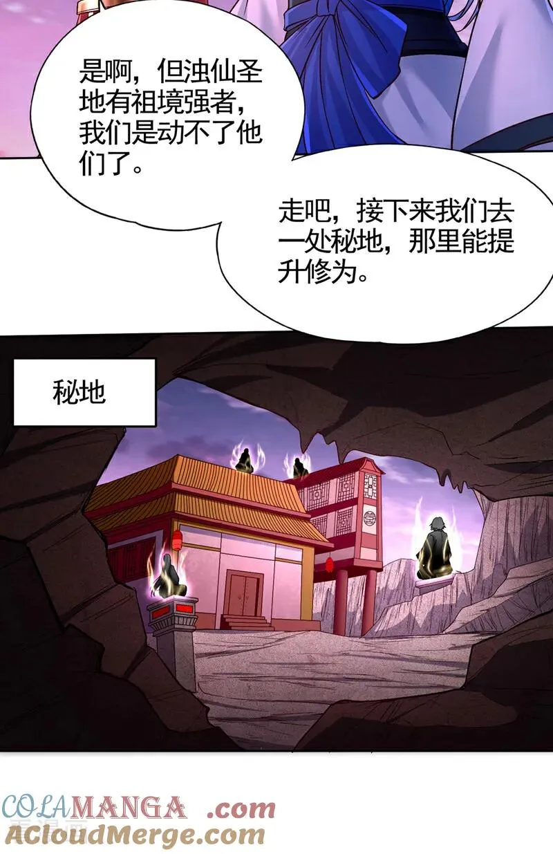 第467话 就等他们上钩了！ 第29页