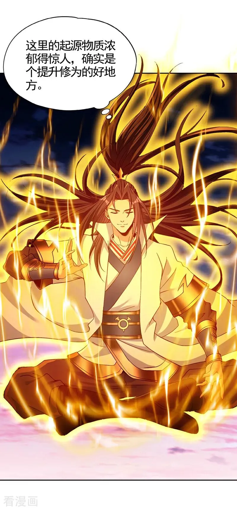 第467话 就等他们上钩了！ 第30页