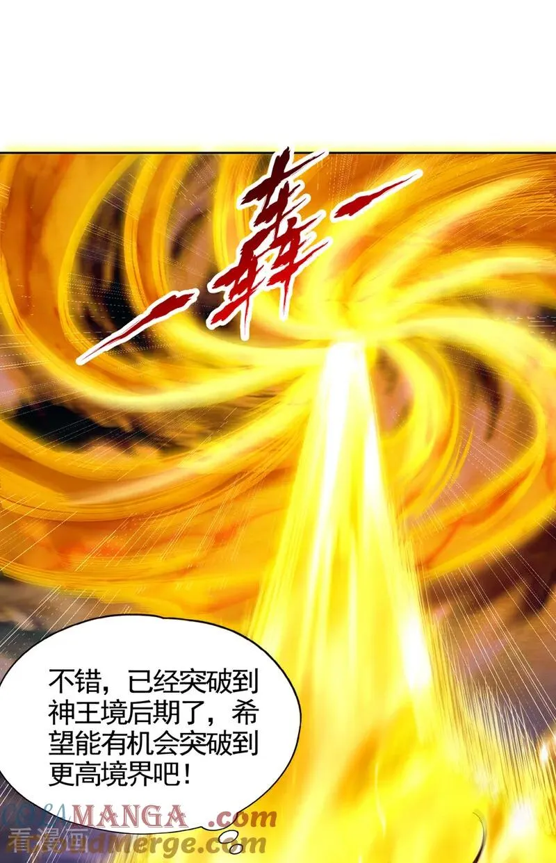 第467话 就等他们上钩了！ 第31页