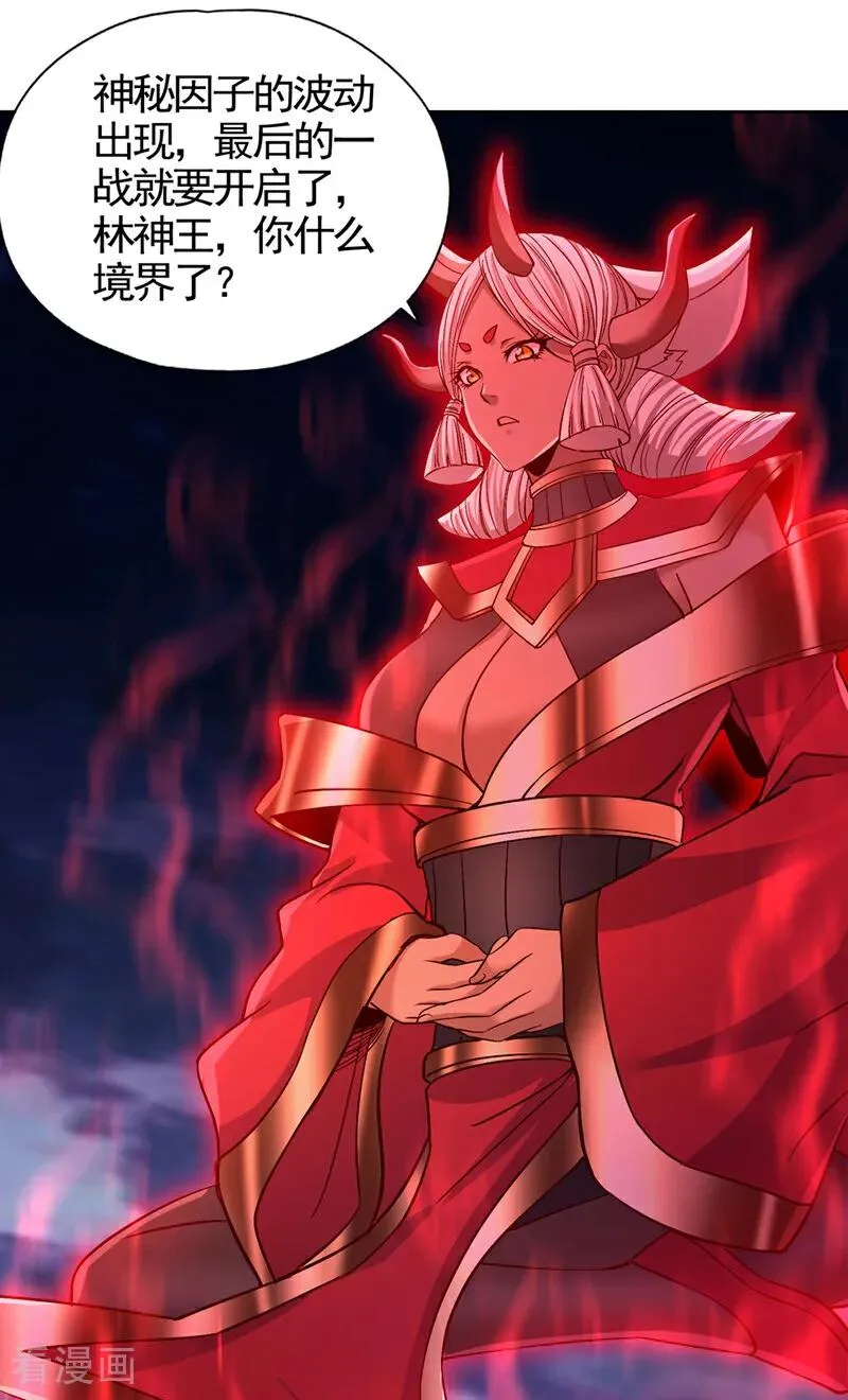 第467话 就等他们上钩了！ 第34页