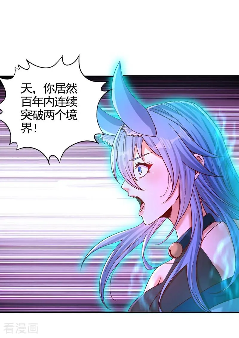 第467话 就等他们上钩了！ 第36页