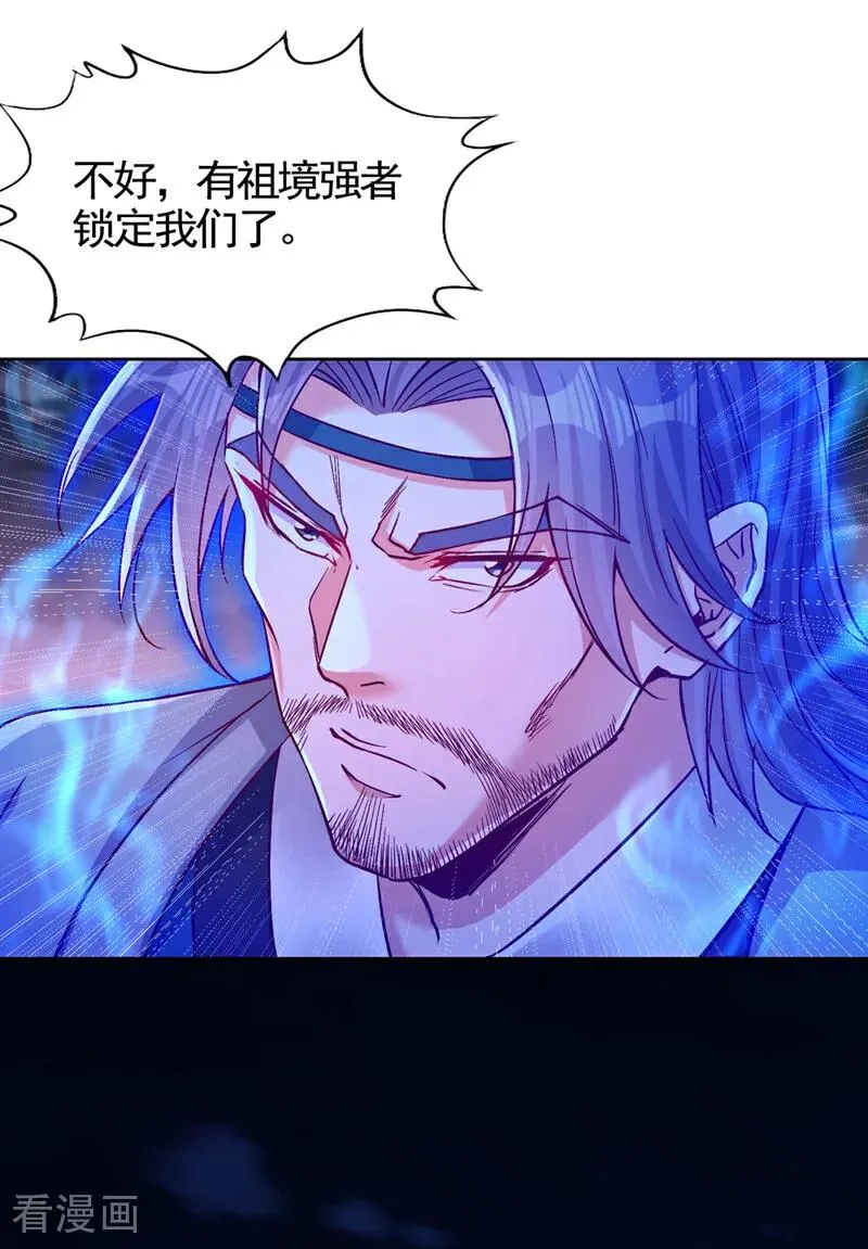 第467话 就等他们上钩了！ 第38页