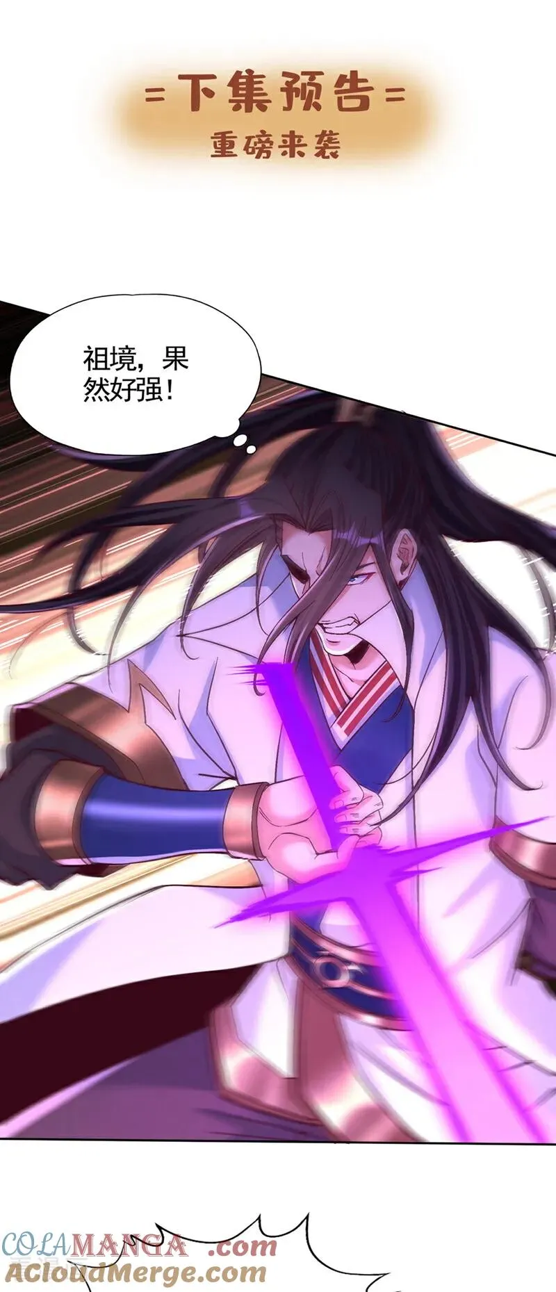 第467话 就等他们上钩了！ 第41页