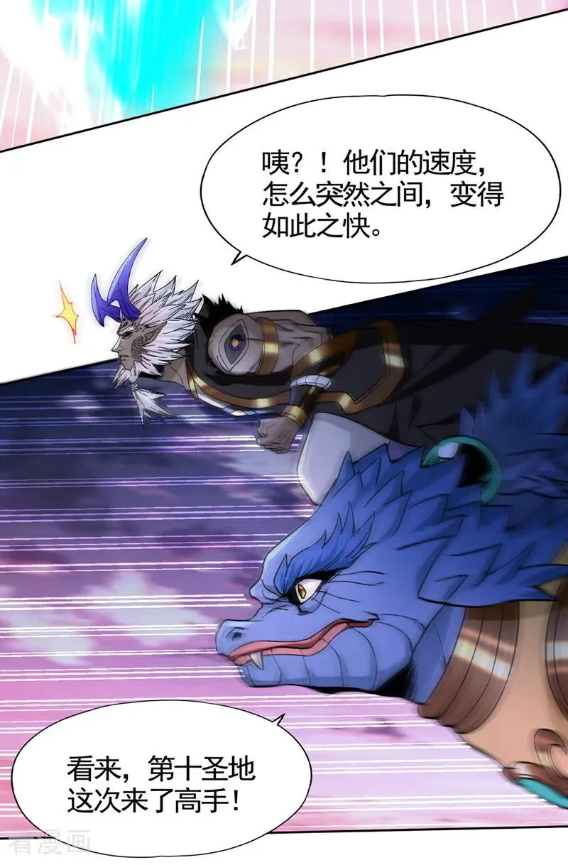 第468话 果然有些勉强 第9页