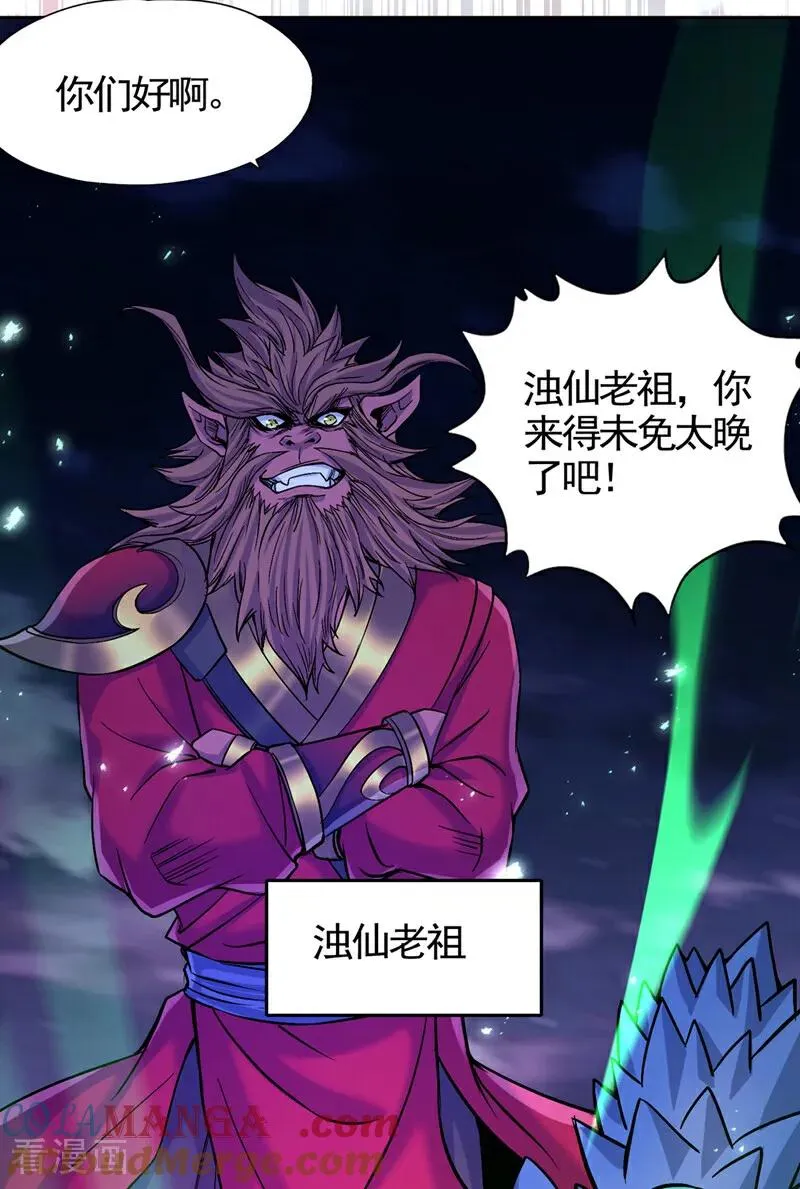 第468话 果然有些勉强 第31页