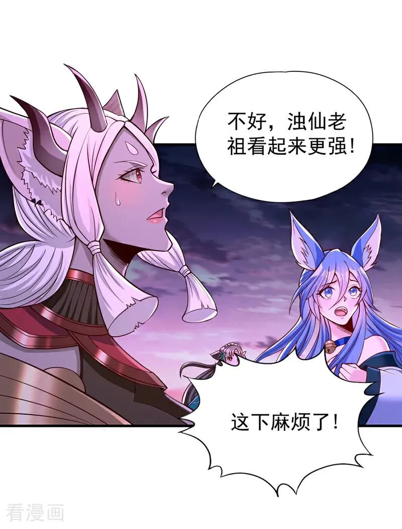 第468话 果然有些勉强 第33页