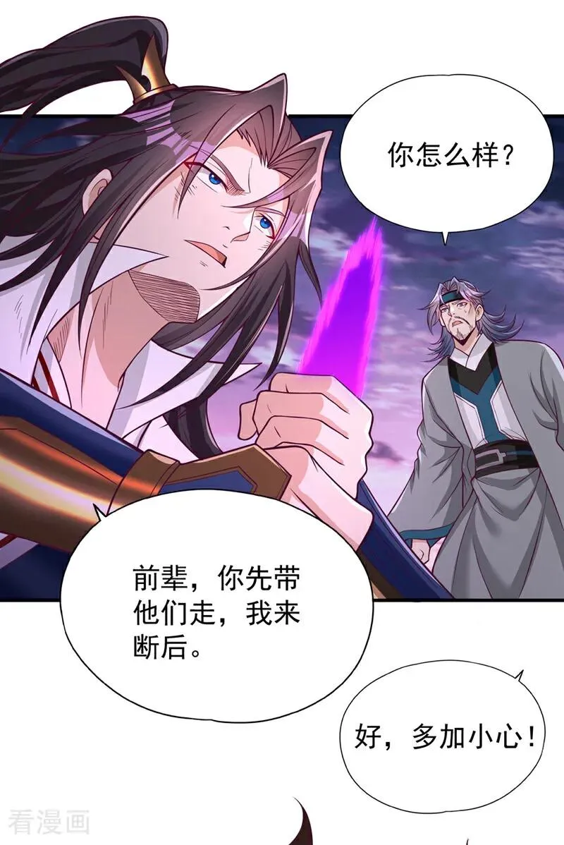 第468话 果然有些勉强 第36页