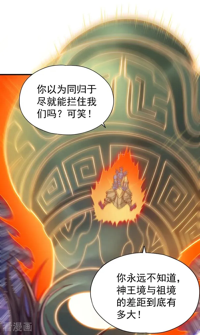 第468话 果然有些勉强 第39页