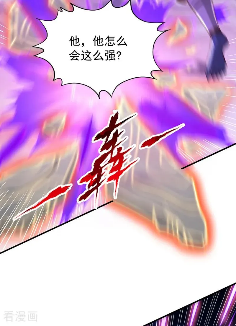第468话 果然有些勉强 第44页