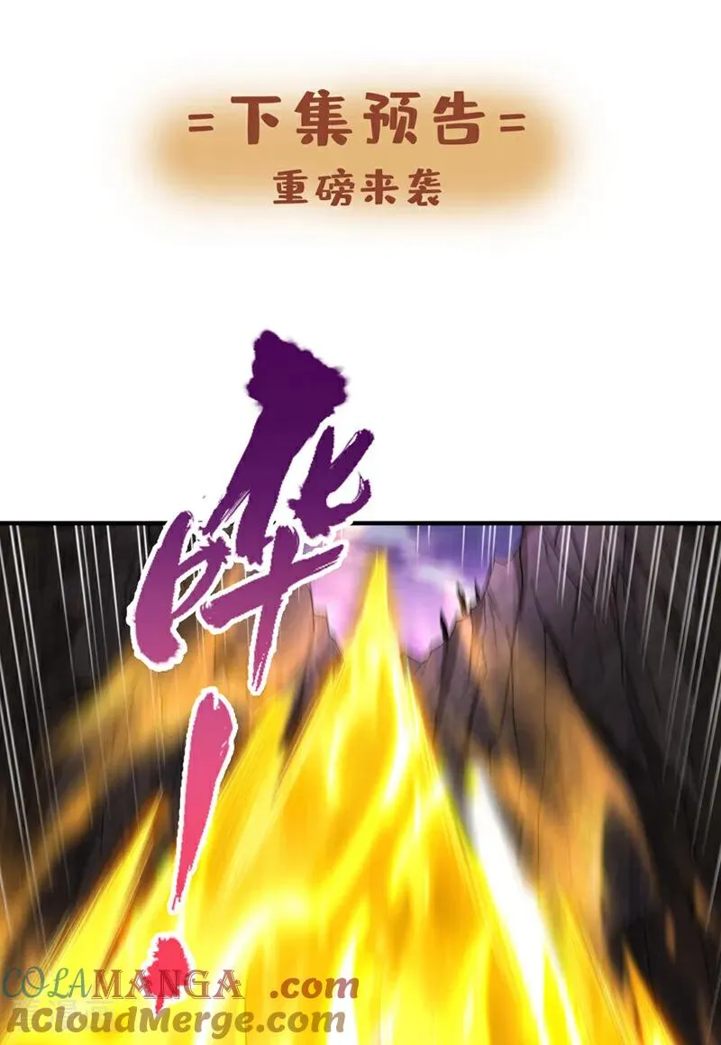 第468话 果然有些勉强 第46页