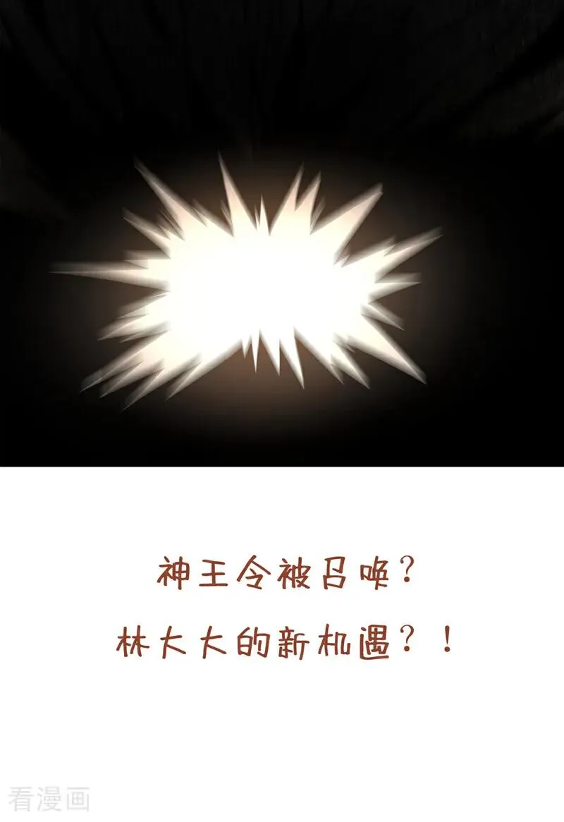第468话 果然有些勉强 第48页