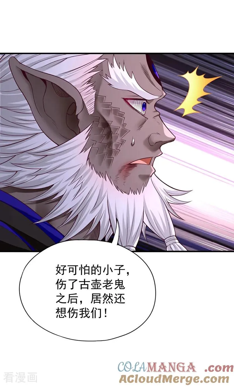 第469话 召唤神王令的地方 第3页