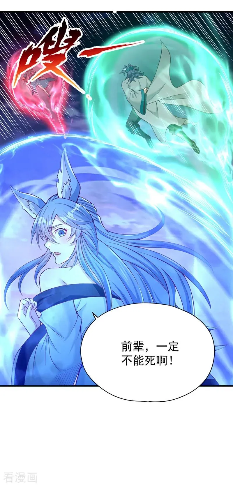 第469话 召唤神王令的地方 第4页