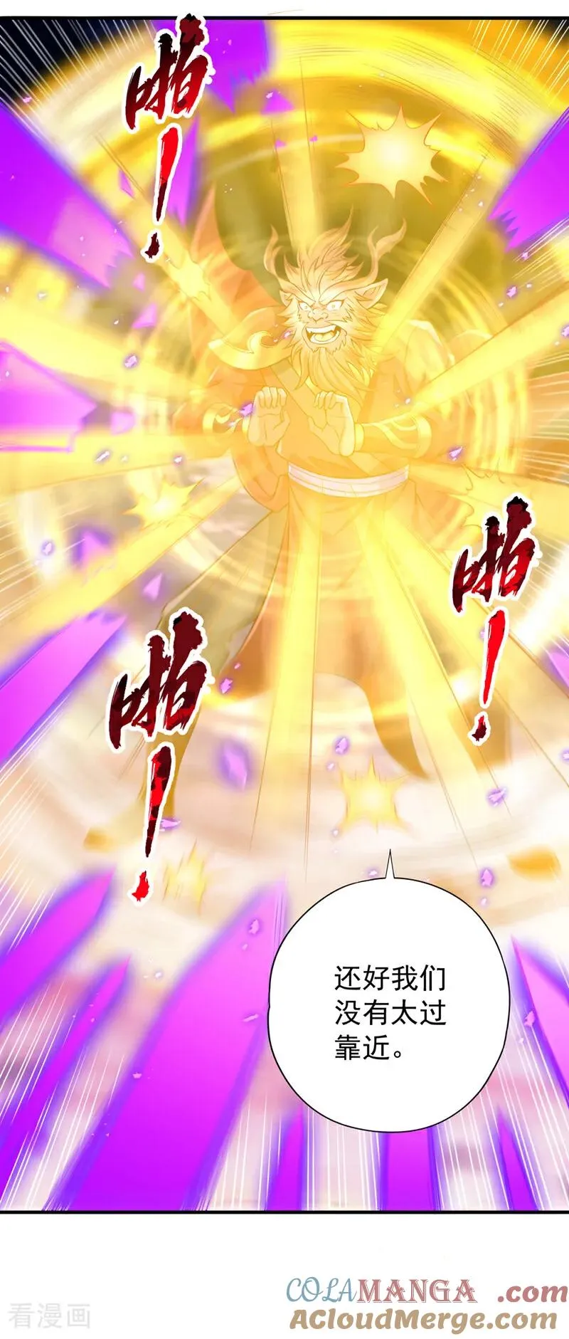 第469话 召唤神王令的地方 第5页
