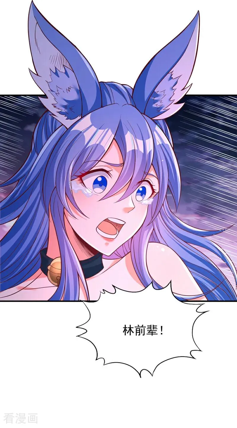 第469话 召唤神王令的地方 第8页