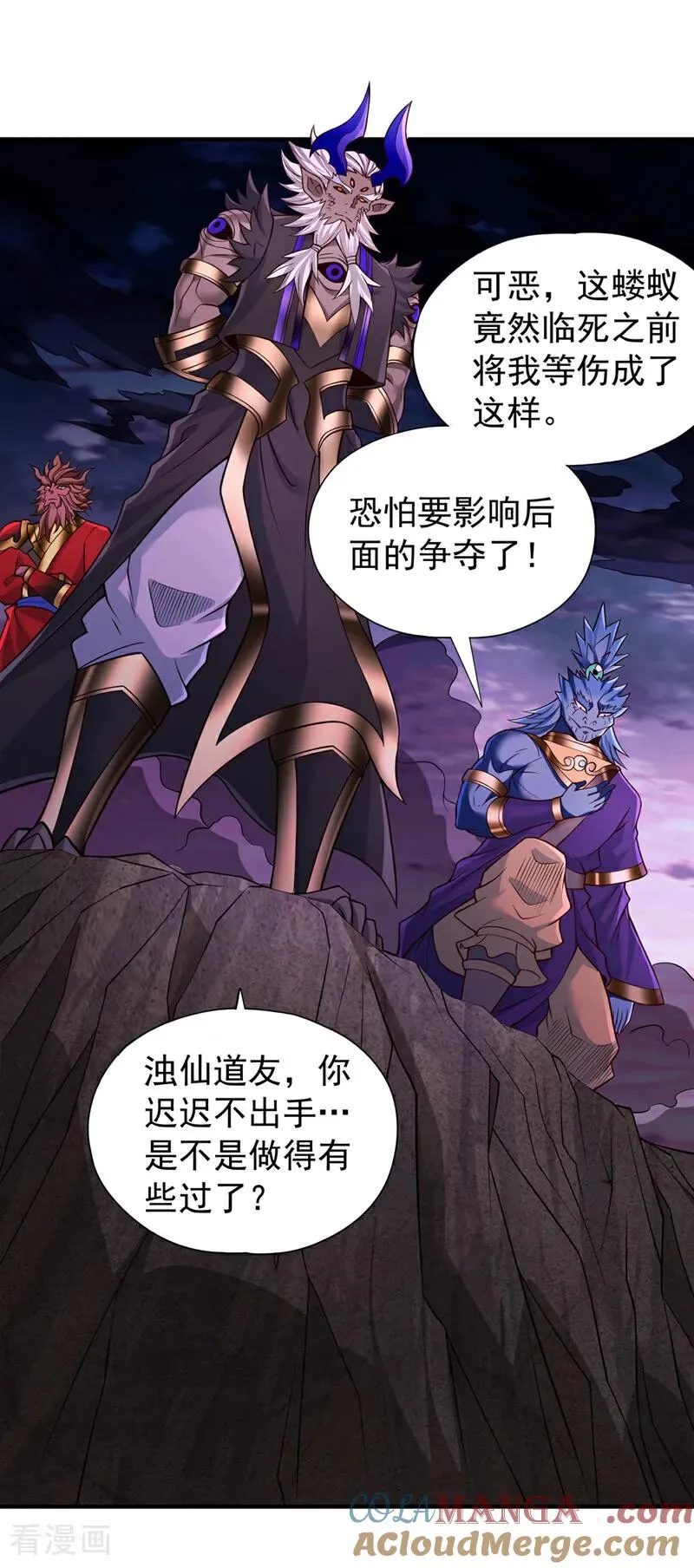 第469话 召唤神王令的地方 第9页