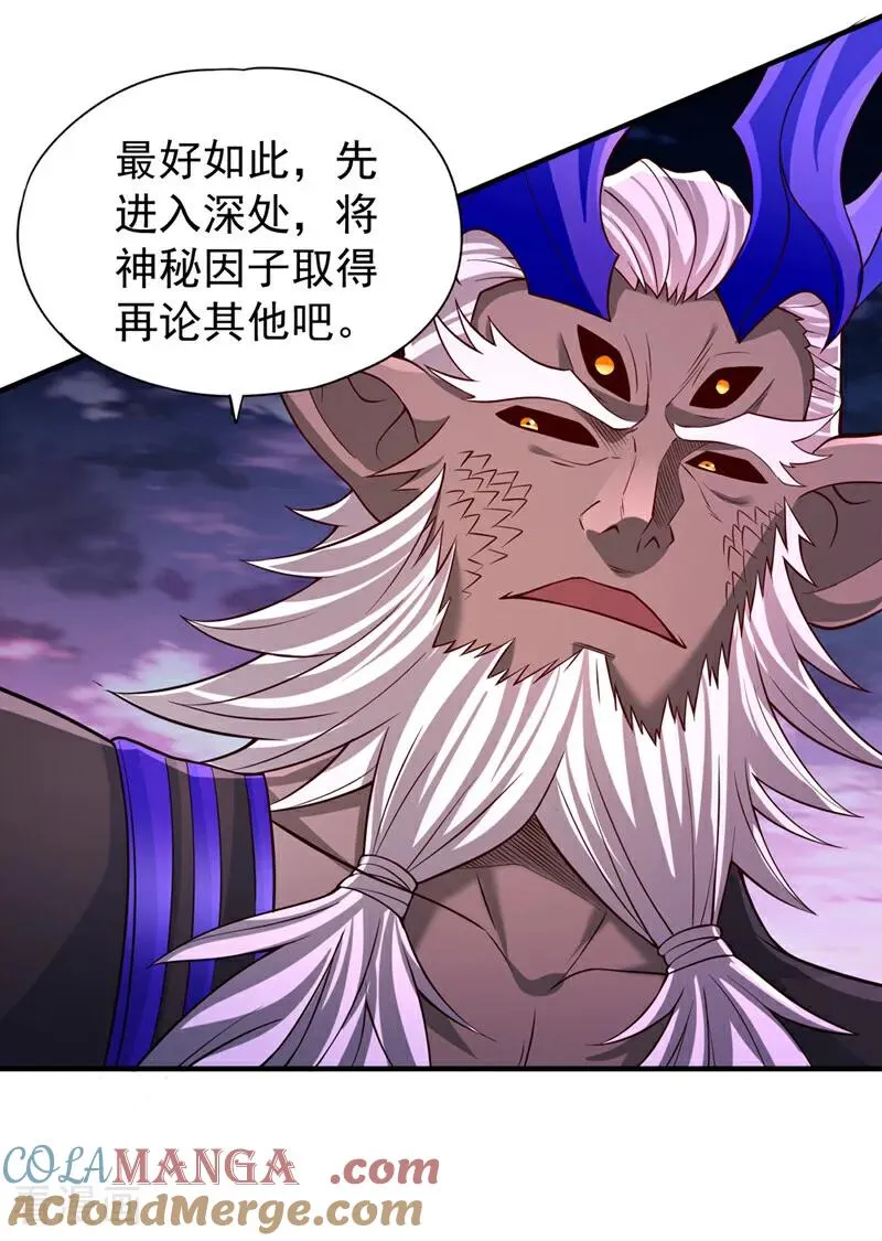 第469话 召唤神王令的地方 第11页