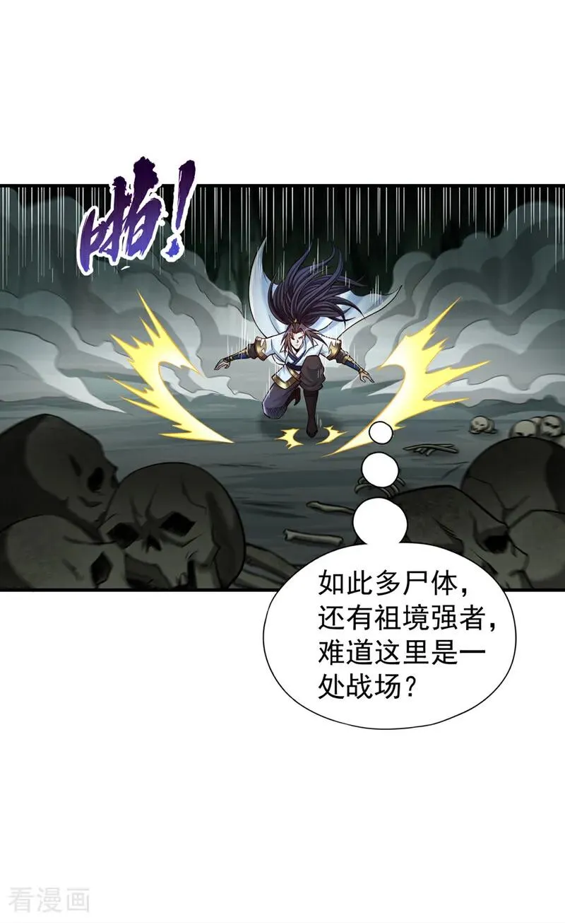 第469话 召唤神王令的地方 第14页