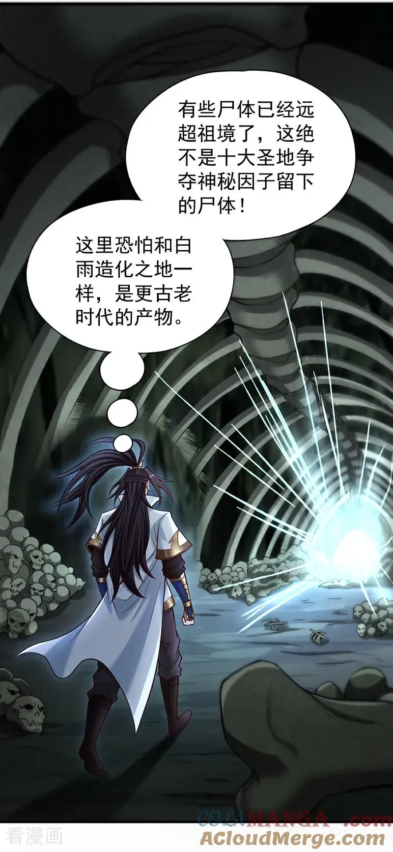 第469话 召唤神王令的地方 第15页