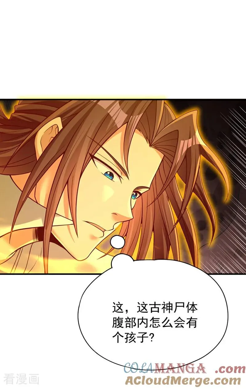 第469话 召唤神王令的地方 第21页