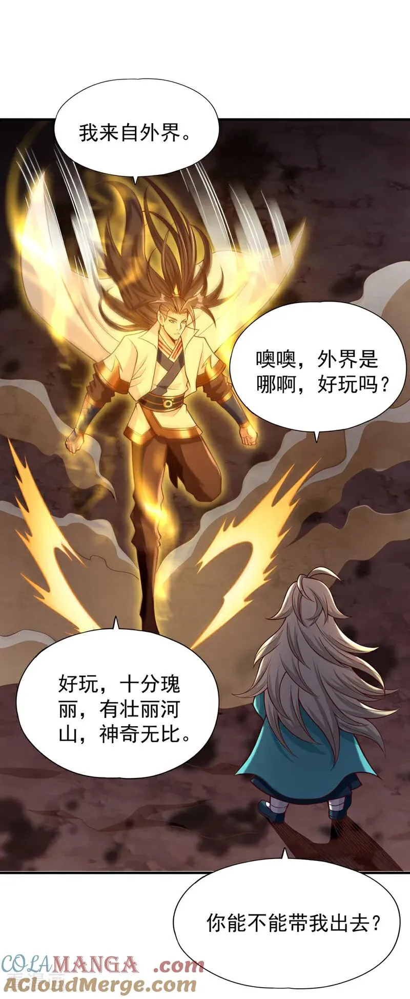 第469话 召唤神王令的地方 第23页