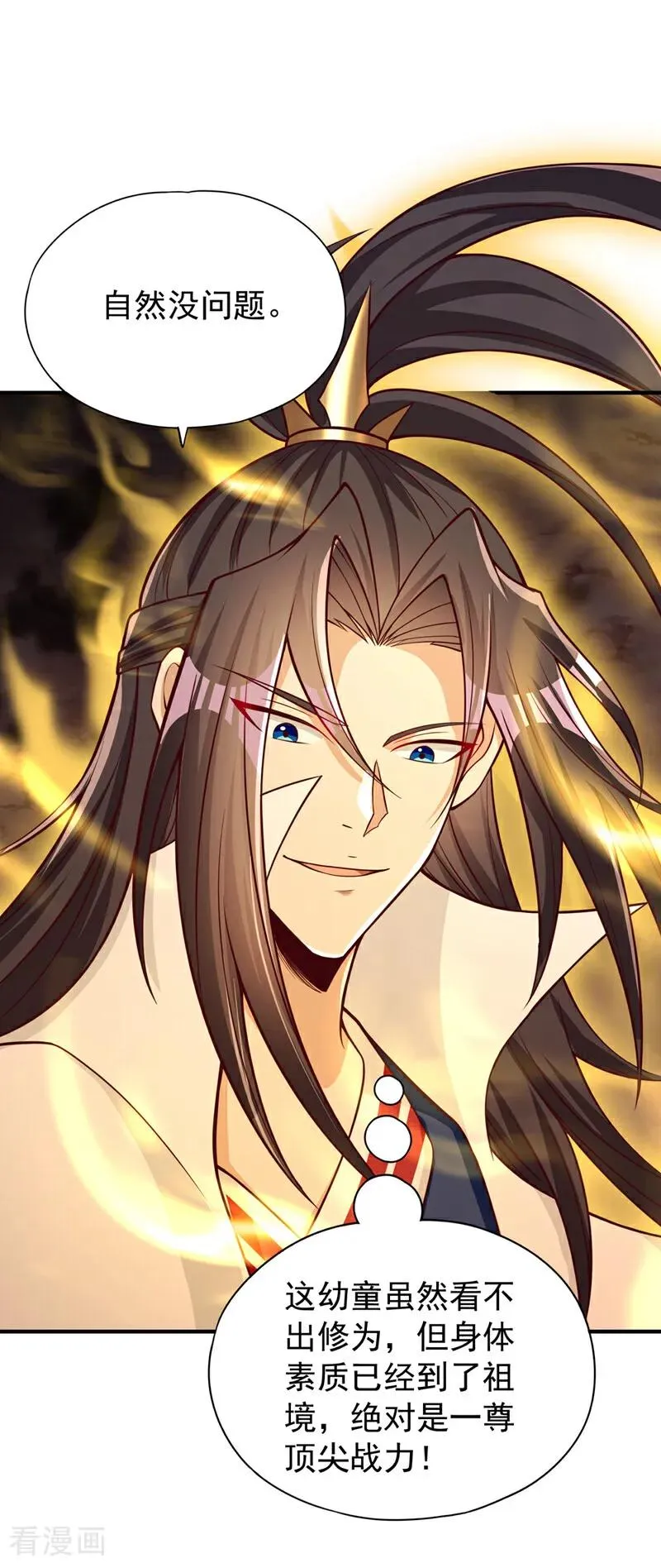 第469话 召唤神王令的地方 第24页