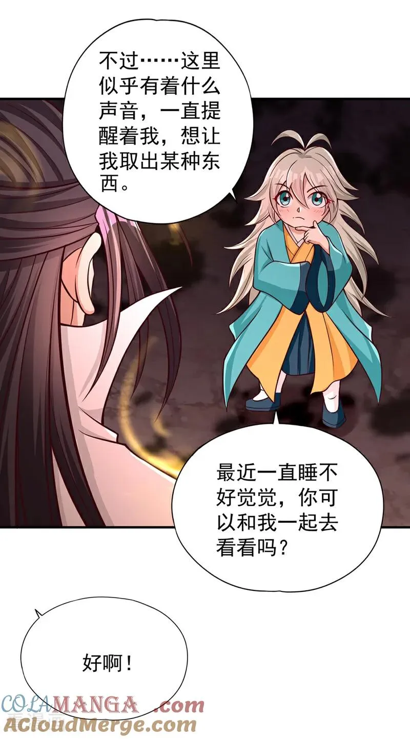 第469话 召唤神王令的地方 第25页