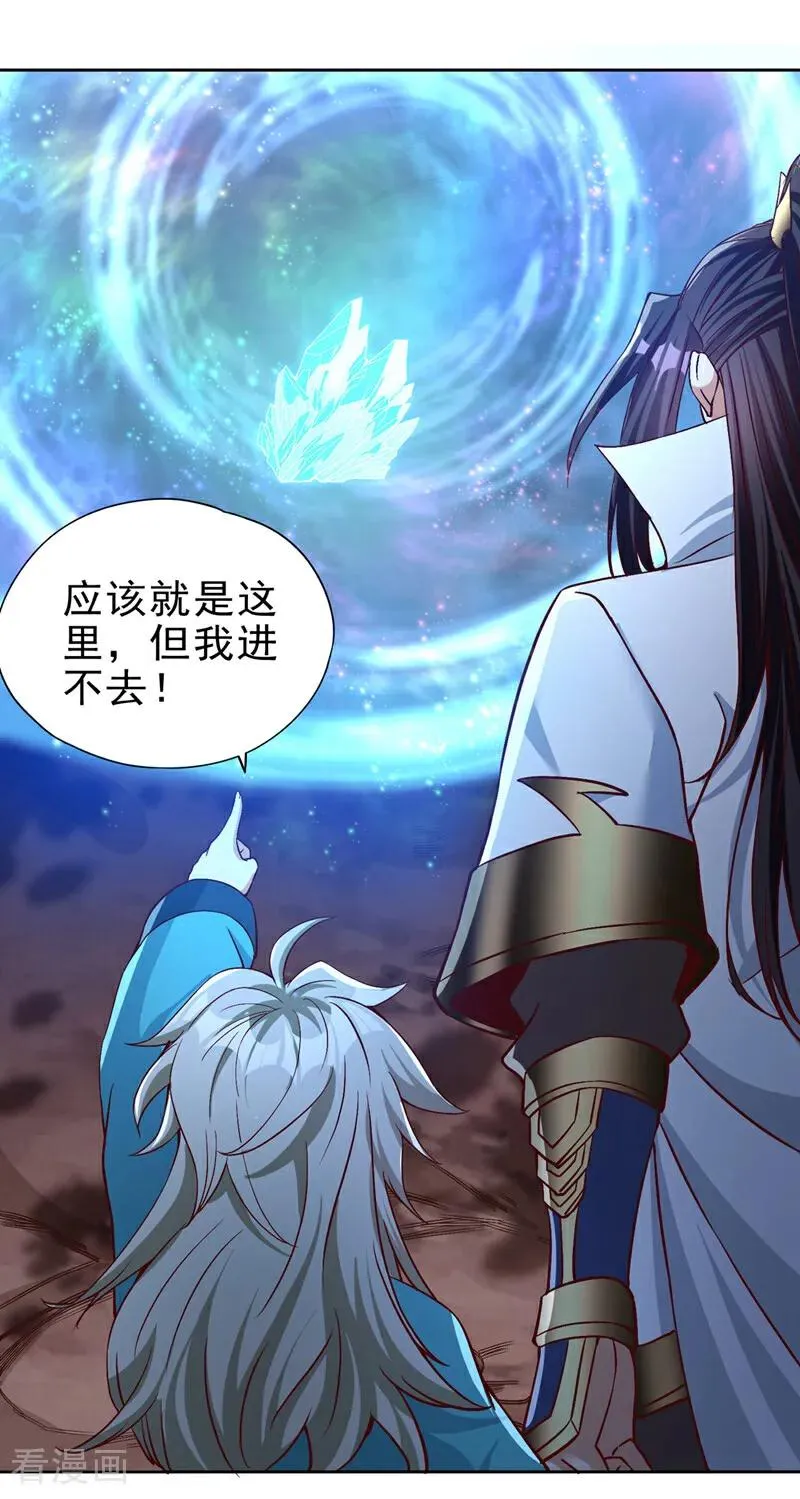 第469话 召唤神王令的地方 第30页
