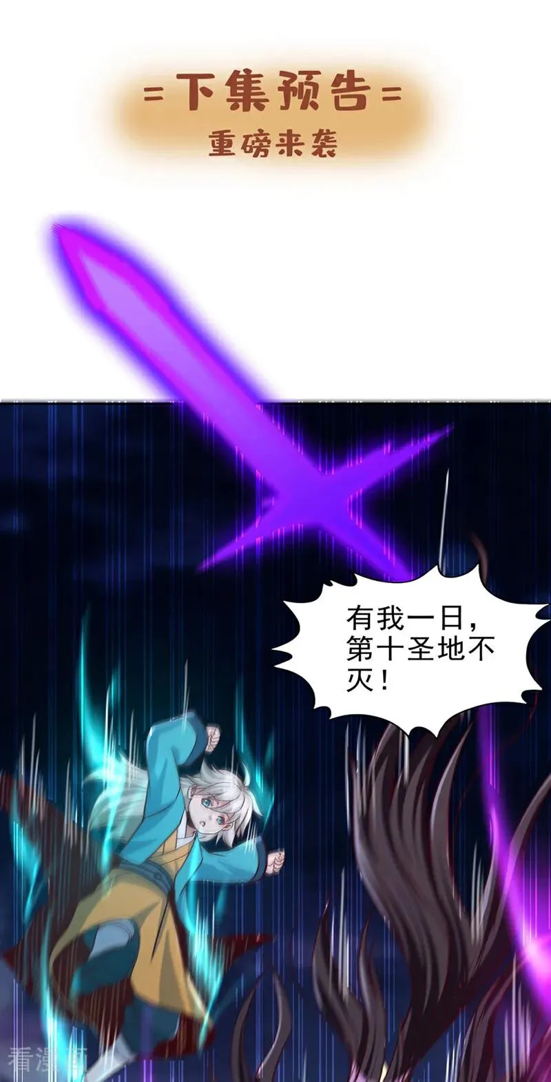 第469话 召唤神王令的地方 第34页
