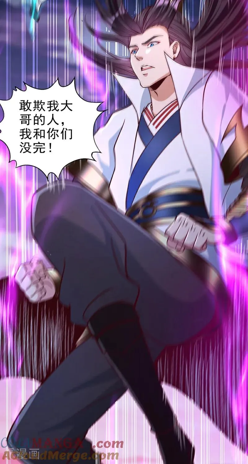 第469话 召唤神王令的地方 第35页