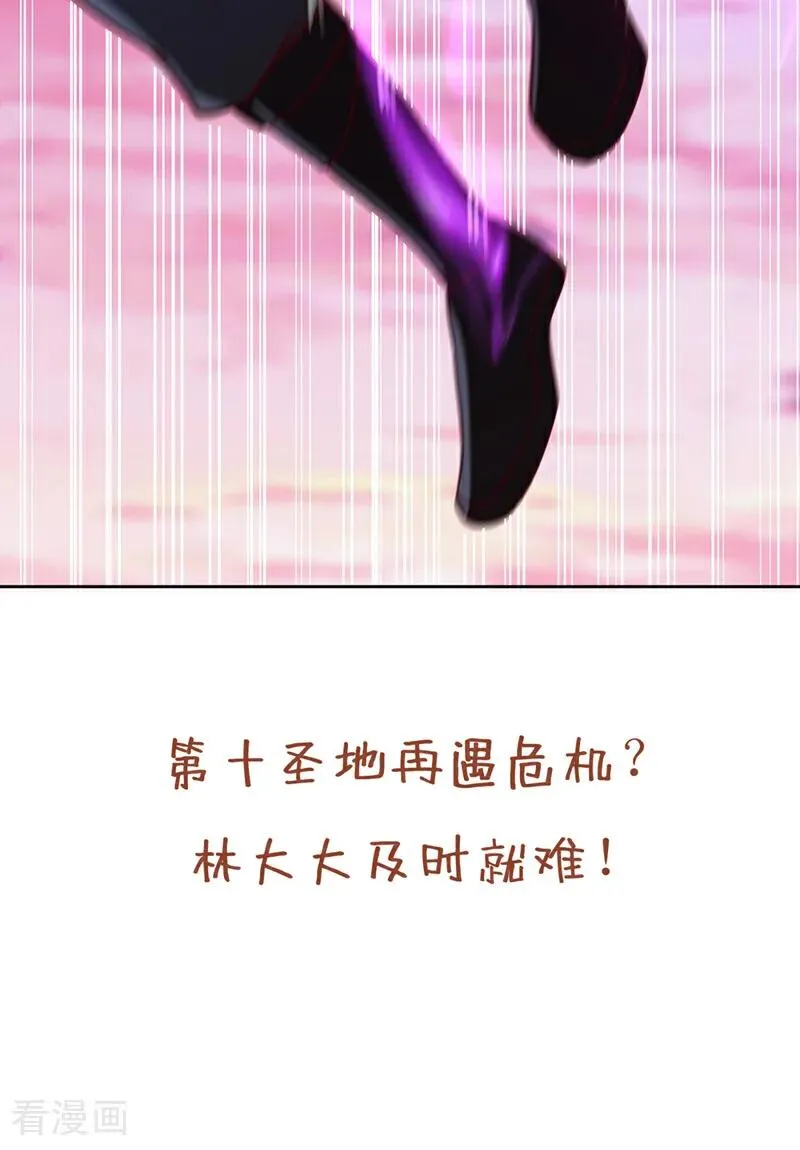 第469话 召唤神王令的地方 第36页