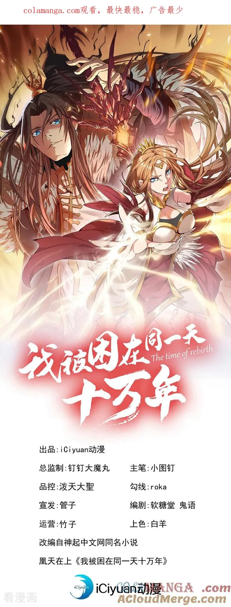 第470话 斩他们足矣！ 第1页