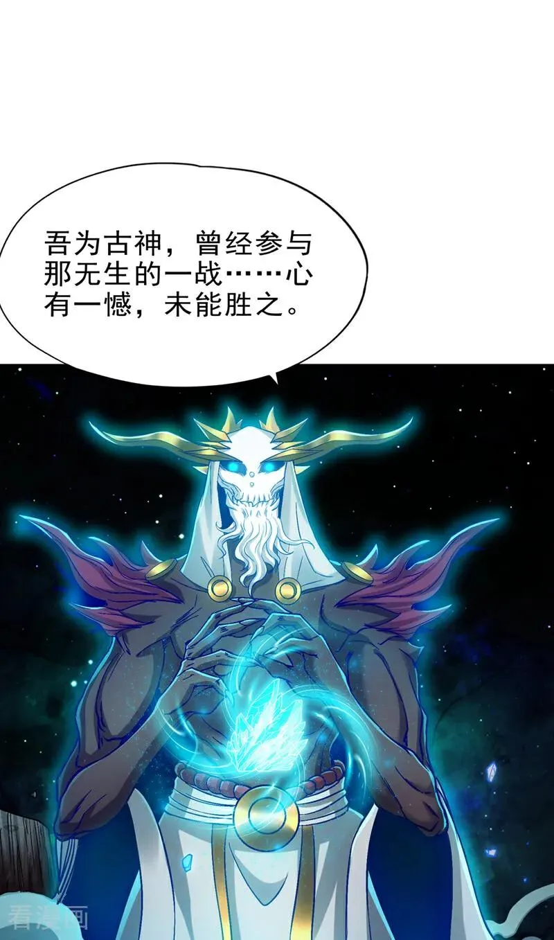 第470话 斩他们足矣！ 第2页