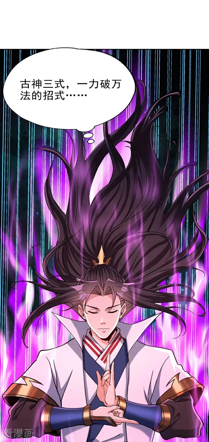 第470话 斩他们足矣！ 第8页