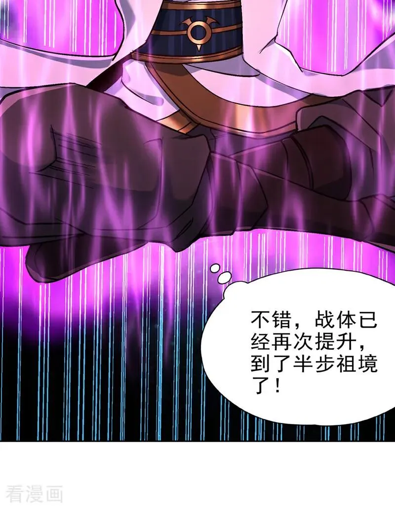 第470话 斩他们足矣！ 第9页