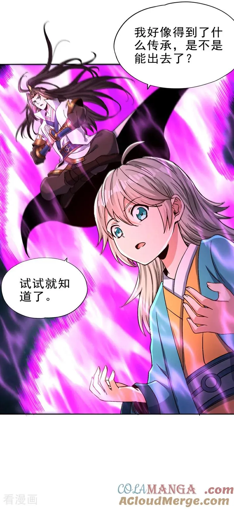 第470话 斩他们足矣！ 第10页