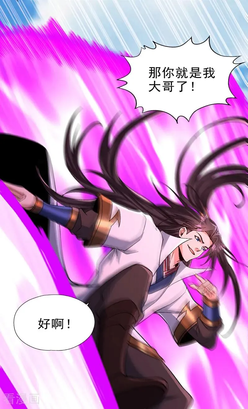 第470话 斩他们足矣！ 第14页