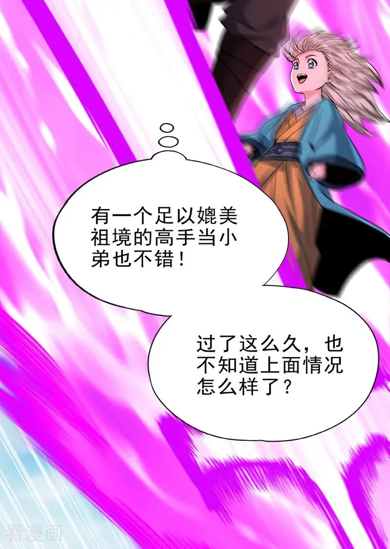 第470话 斩他们足矣！ 第15页