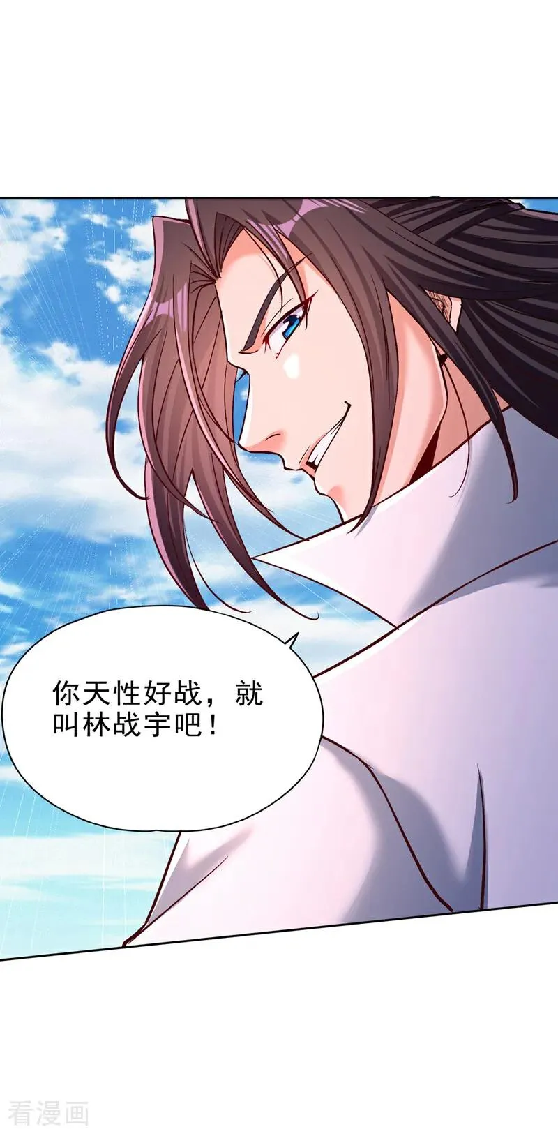 第470话 斩他们足矣！ 第18页